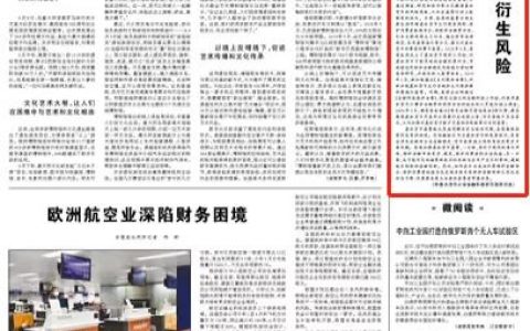 人民日报的春秋笔法：呼吁将中国加密货币纳入合规监管