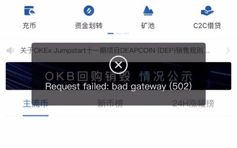 监管两月3次出手虚拟币乱象，交易所宕机爆仓事件再揭秘