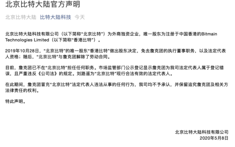 比李国庆更狠，吴忌寒派60人在政务大楼抢回公司营业执照