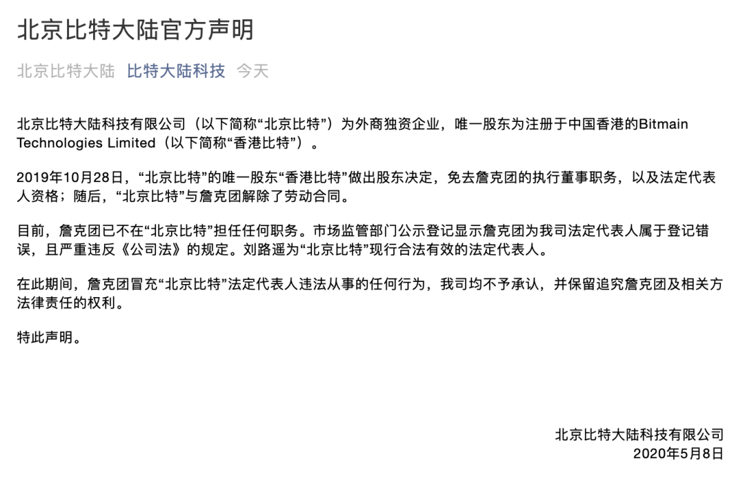比李国庆更狠，吴忌寒派60人在政务大楼抢回公司营业执照