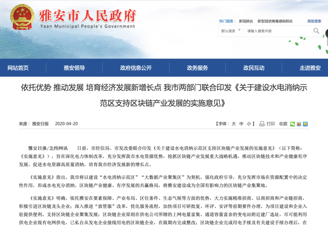 监管与市场夹击虚拟货币挖矿