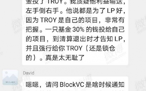 “赌场代投”：BlockVC滥用LP资金投资，李帆曾自晒312爆亏数亿
