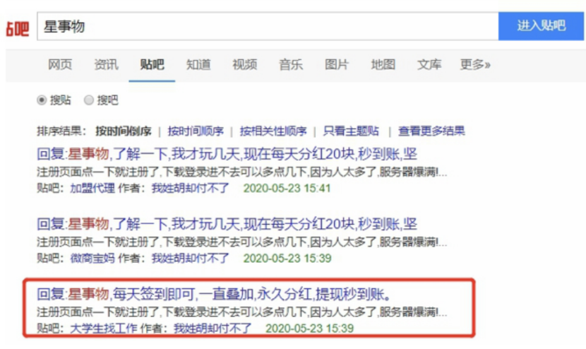 资金盘盯上学生党:号称年化收益1825%,回本周期20天变1900天