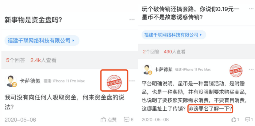 资金盘盯上学生党:号称年化收益1825%,回本周期20天变1900天