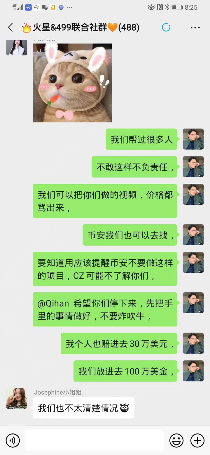 币圈「大佬」维权记