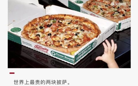 “披萨节”背后的历史细节：错过千万财富，我后悔了吗？