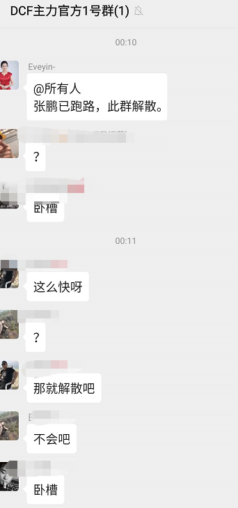 听说花火模式又崩了一个？周末无聊吃个瓜