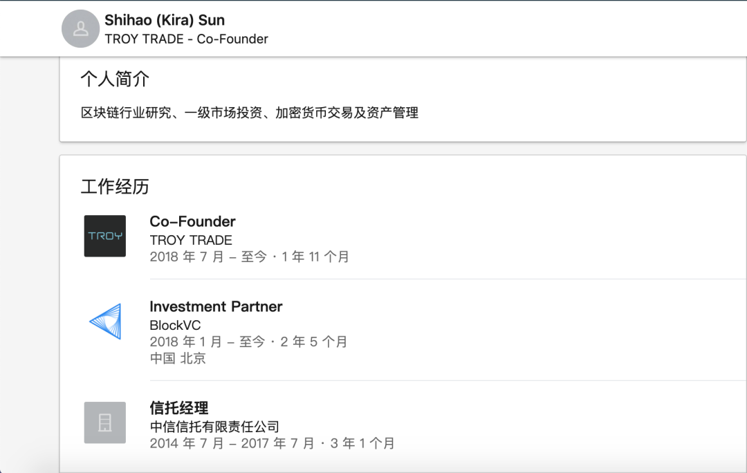 围攻特洛伊:BlockVC的木马病毒