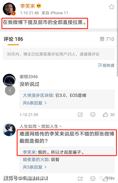 李笑来怒怼的Pi币，是骗局还是革新？