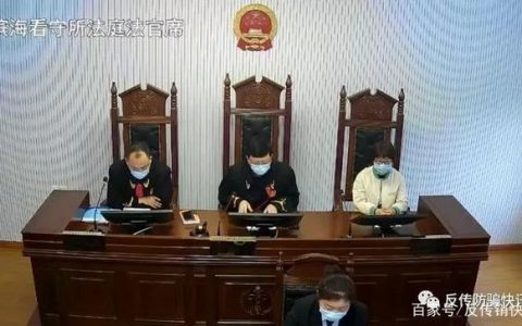 “wotoken”特大虚拟币传销案在盐城开庭 涉及71万人77亿余元