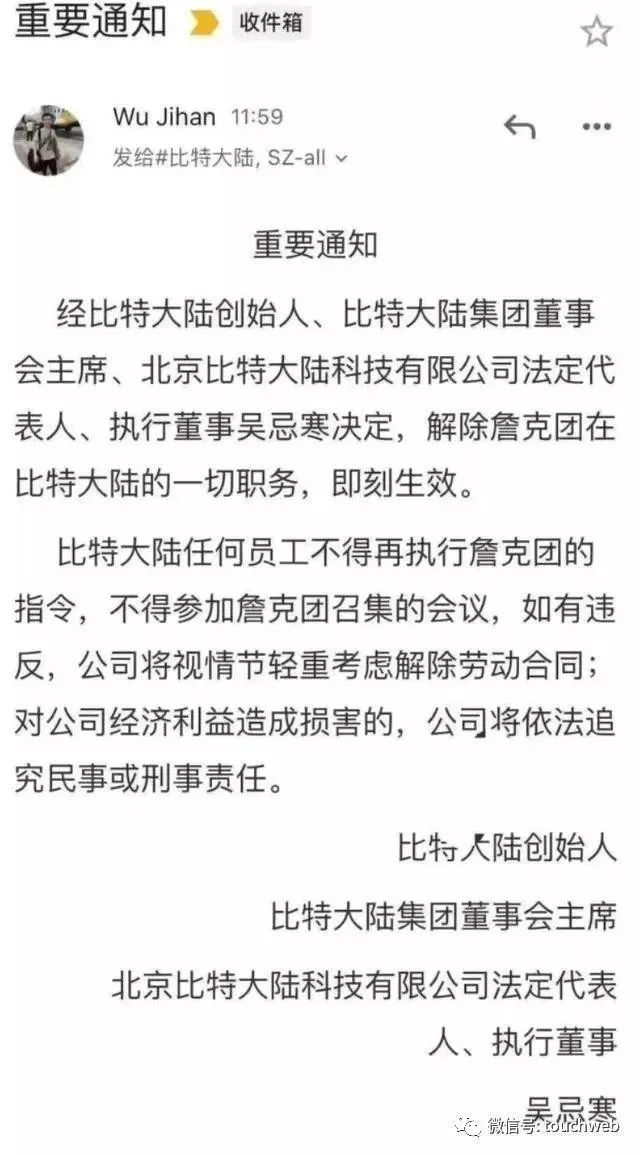 詹克团