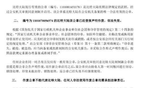 詹克团与吴忌寒的公章争夺之战