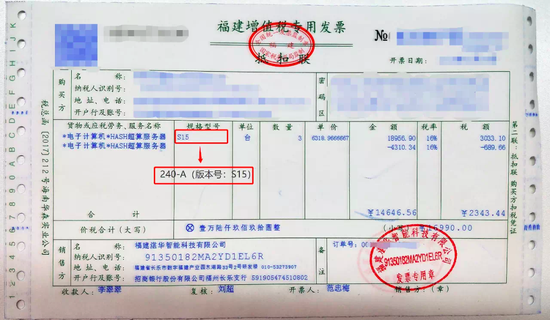 比特大陆的收款账号一度是福建湛华智能科技有限公司，该公司为北京比特大陆全资控股的子公司，法人代表为詹克团