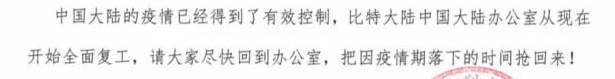 比特大陆“神仙”打架，受伤的却是他们