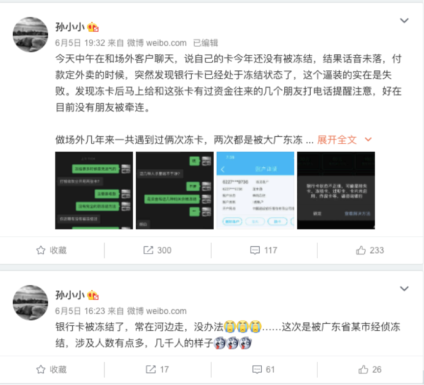 「冻卡潮」袭击币圈
