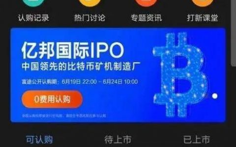 从嘉楠到亿邦，上市后的区块链之股都在迫切转型？
