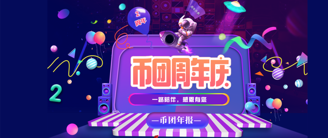 妖币交易所之困:捷径过后难调头