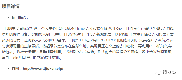 币圈推土机？把你命都给推没了！