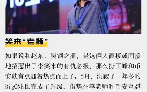 笑来“老撕”