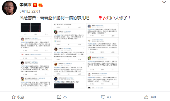 暗潮涌动，币圈大佬重出江湖，上演收割新故事