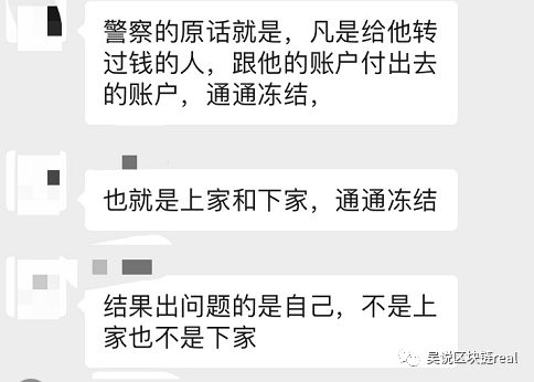 币圈冻卡潮后续：罕见出现“买币被冻”、“反向冻结”