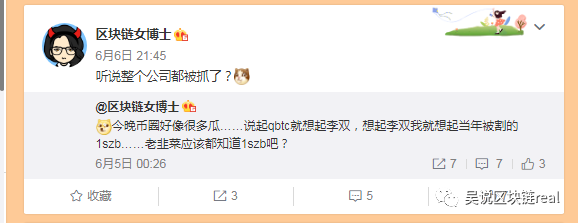 成都矿币交易所QBTC接受有关部门调查 疑公司员工被“两车带走”