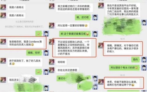 “客损”事件，满币叫板黑公关