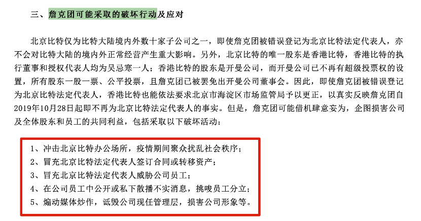 詹吴相争 「神马」得利