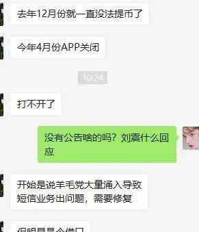 CCC疑似跑路，宝二爷：尽快报警