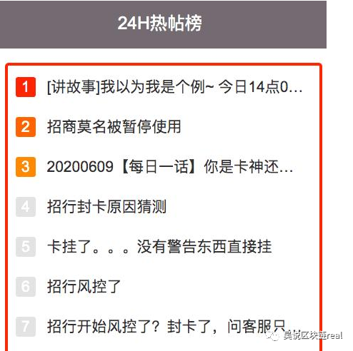 招商银行“疯狂”封卡，币圈多人信用卡被冻