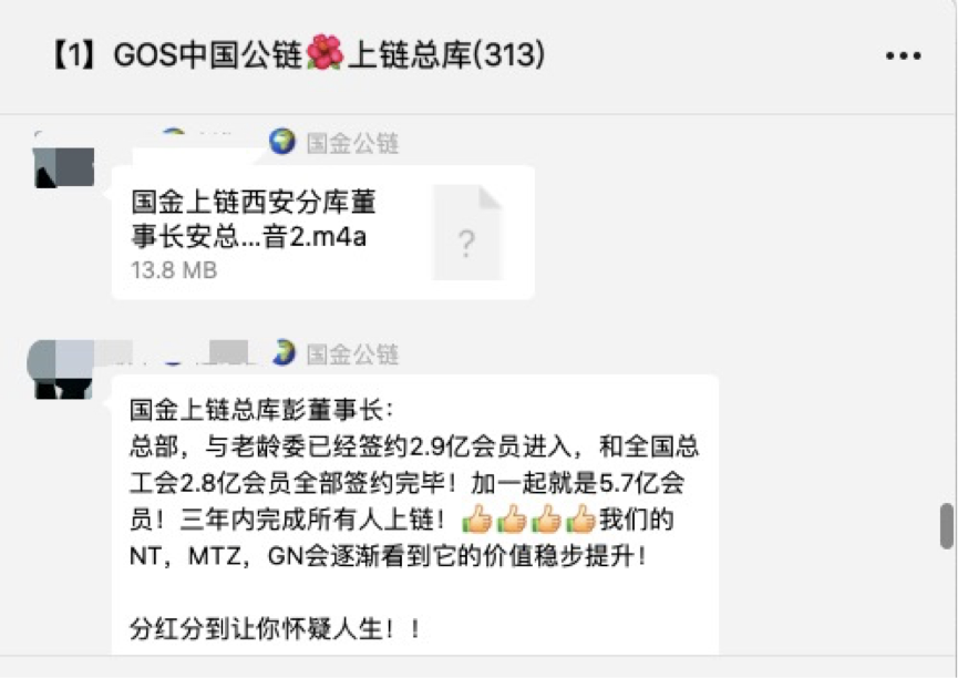 国金公链：明修「区块链」 暗度「币生意」