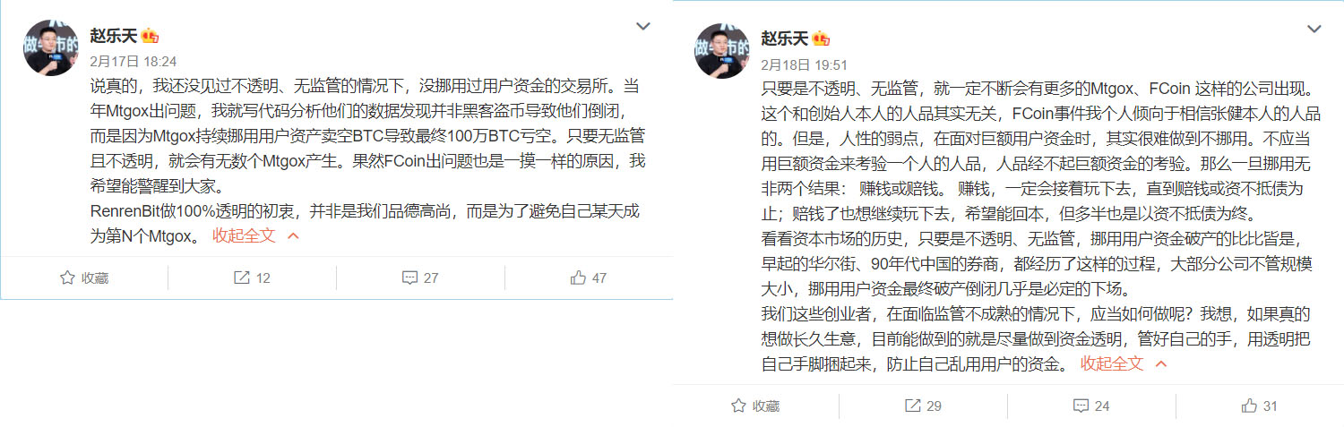 币圈人的风平浪静，只能靠命！为何数字货币交易所问题频发？配图(4)