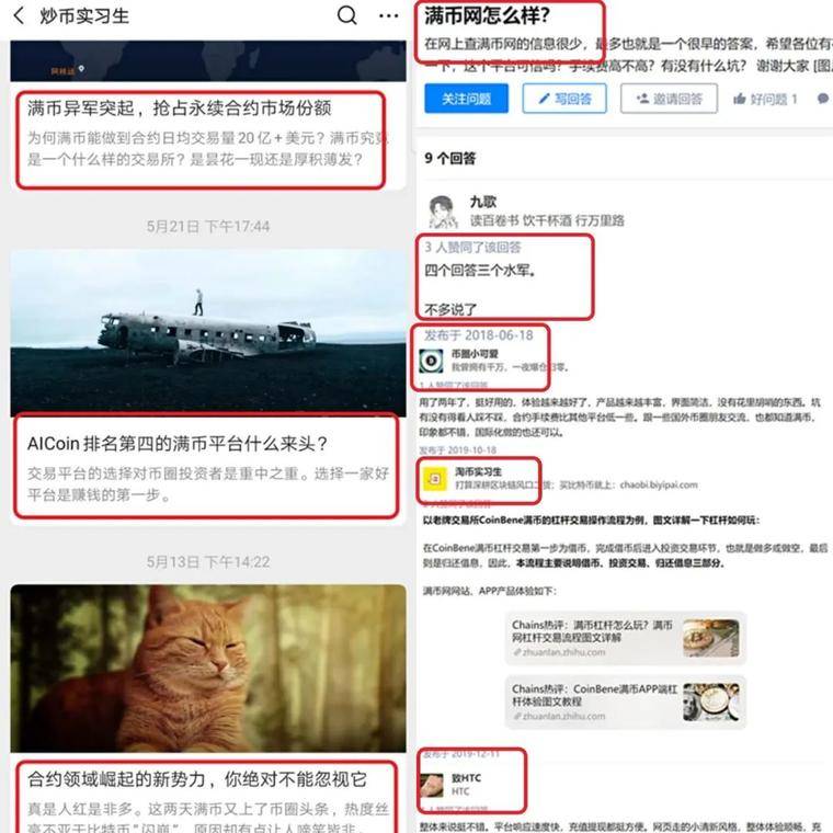 “客损”事件，满币叫板黑公关
