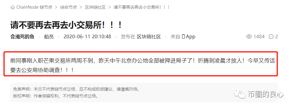 合约交易所是怎么变成币圈杀猪盘的？