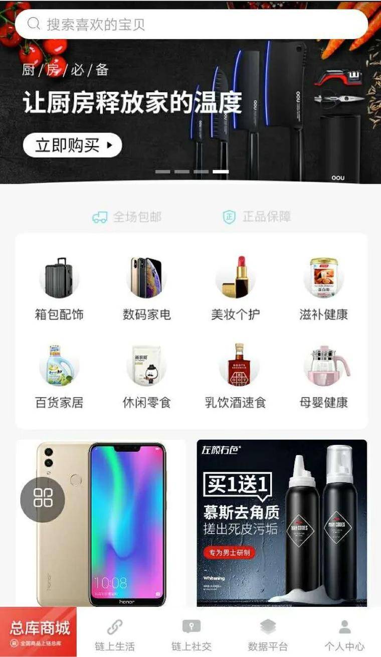 国金公链：明修「区块链」 暗度「币生意」