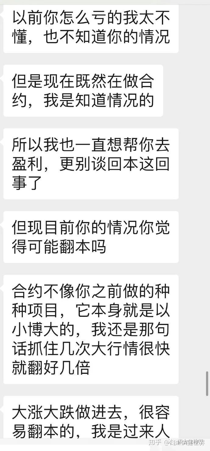 【曝光】国人包装的“XMEX合约交易所”利用客损模式带单只进不出