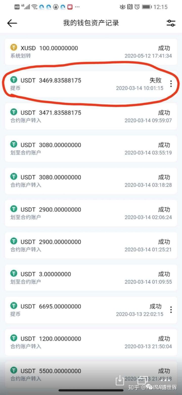 【曝光】国人包装的“XMEX合约交易所”利用客损模式带单只进不出