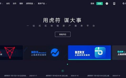 虎符交易所被警方调查，肖邦三问虎符
