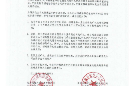 吴詹争夺矿机，台积电会否站队？