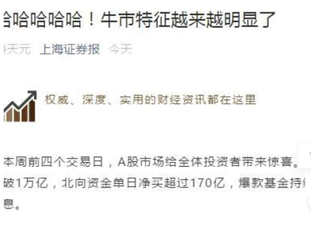 卖了房、卖了币、卖了车，A 股你看我还有机会吗？