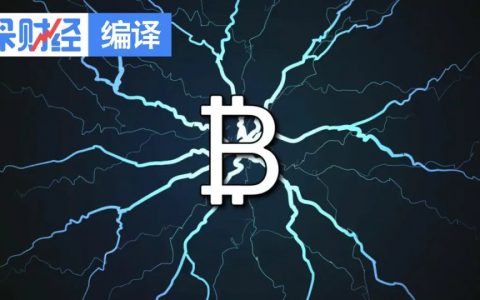 研究人员：比特币的闪电网络容易被“劫持”