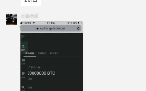 FCoin重启调查：近2亿美元债务何去何从