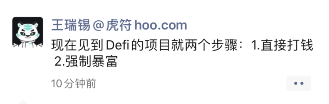 蹭热点，泡沫化，DeFi热背后的冷思考