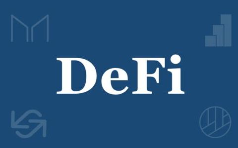 报告：DeFi的认知度和炒作程度远远高于用户的实际参与率