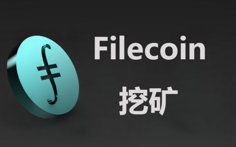 做风口的供应商，从IPFS矿机厂商的角度分析是否有利可图