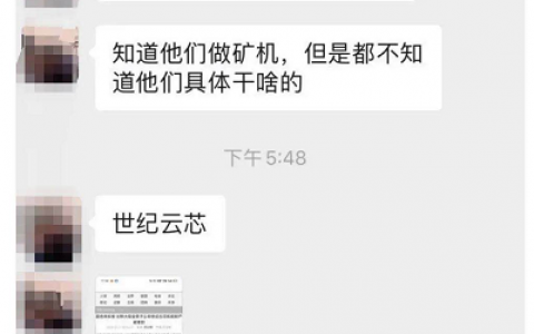 深圳公司矿机被查封 大陆员工公积金延期但为何开心？