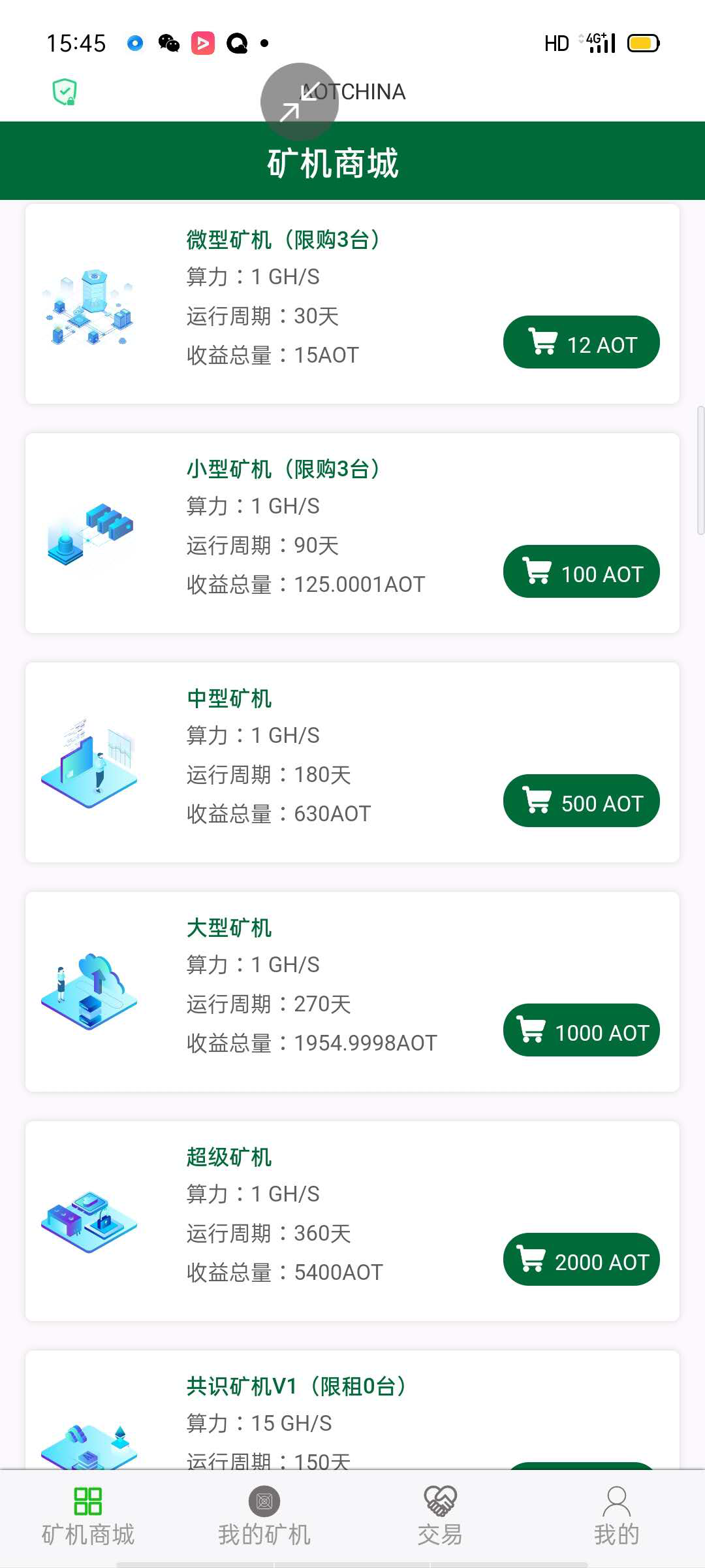 仿照传销环保币，慈善币撒网敛财