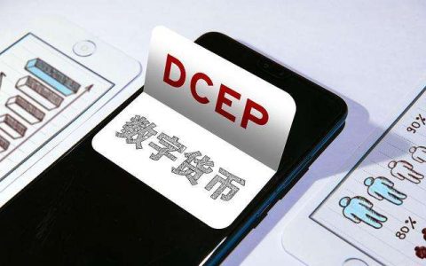 央行数字货币如何成为经济“内循环”的未来加速器？