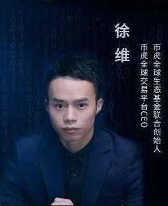 币虎交易所交易量为0，连环起盘多次速崩