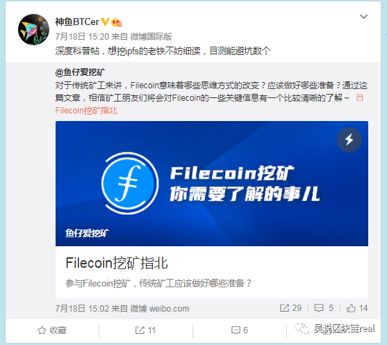 一文读懂传统比特币矿业巨头如何看待Filecoin